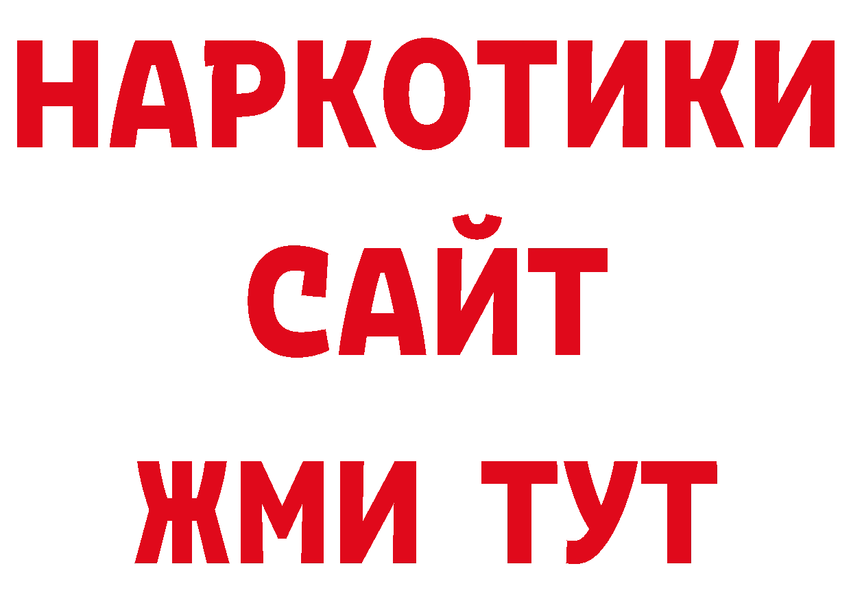 Кодеиновый сироп Lean напиток Lean (лин) ссылки это ОМГ ОМГ Удомля